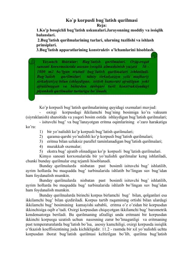Ko`p korpusli bug`latish qurilmalari