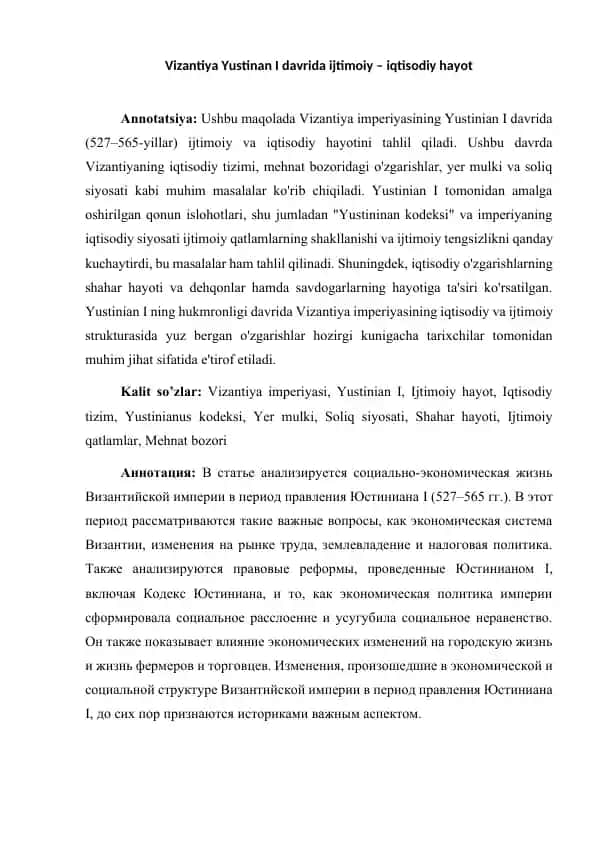 Vizantiya imperiyasida Yustinian I davri