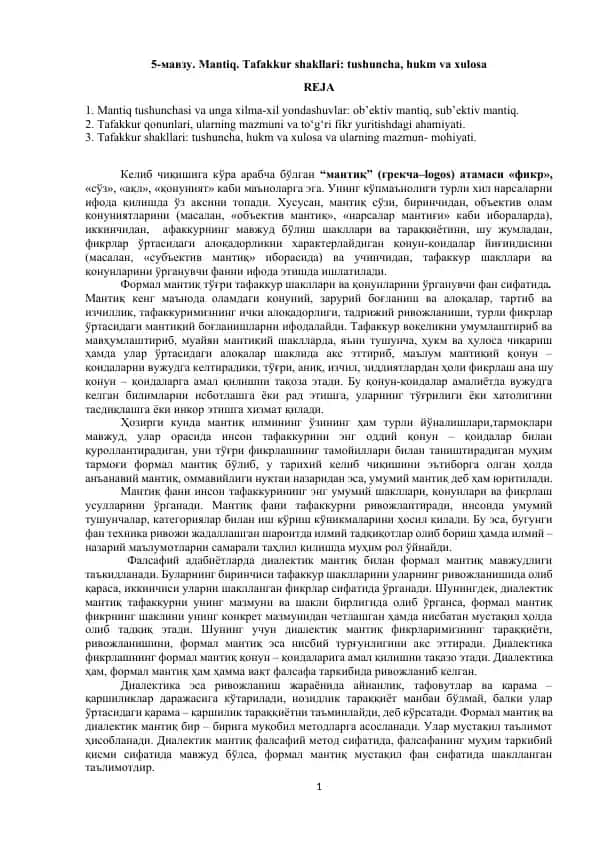 Mantiq. Tafakkur shakllari: tushuncha, hukm va xulosa