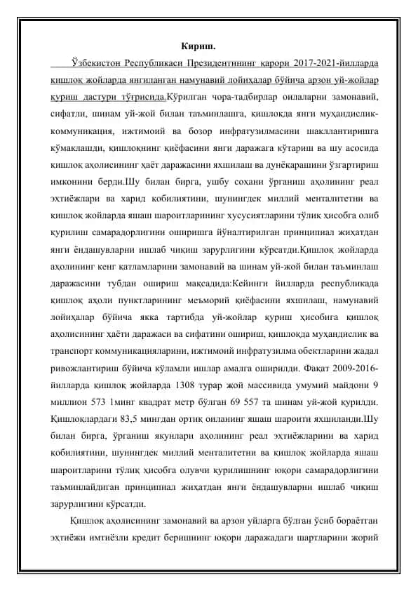 Зўриқувчан цемент ишлаб чиқариш корхонасини лойиҳалаш