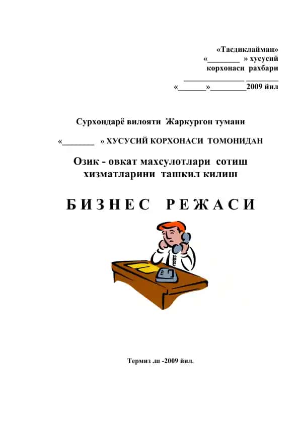 Озик-овкат махсулотлари сотиш хизматlari