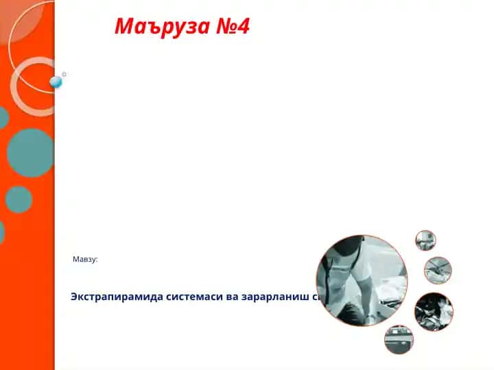Ekstrapiramida sistemasi va zararlanish sindromlari
