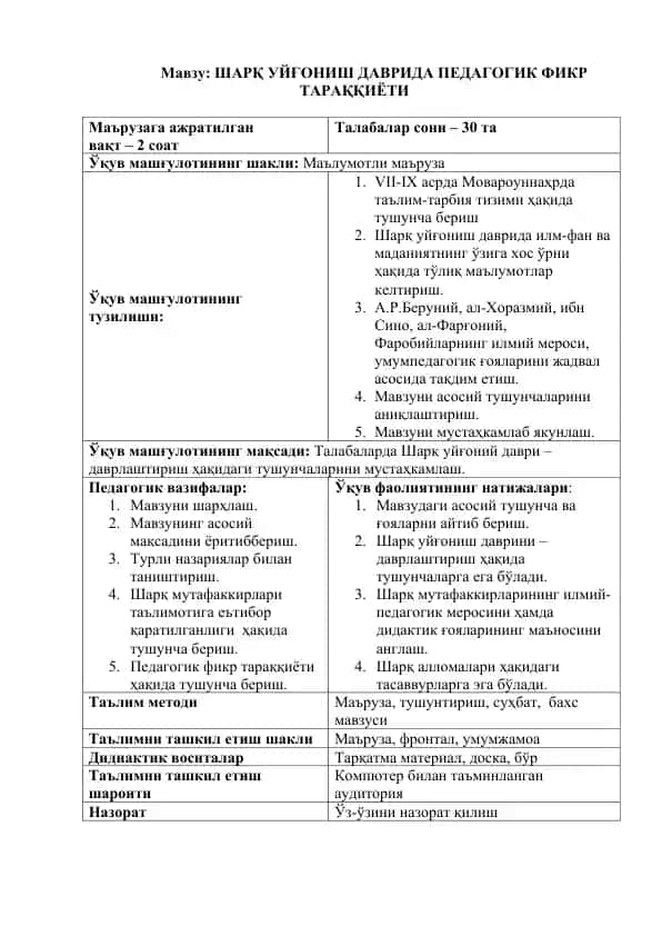 Pedagogik Fikr Tarakkiyoti