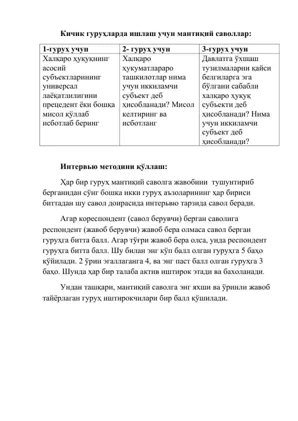 Mantiqiy Savollar va Inter\'vyu Metodi