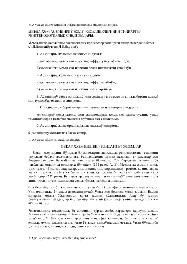 Awqat as sińiriw kanalınıń tiykargı rentsiologik sindromlari retinde