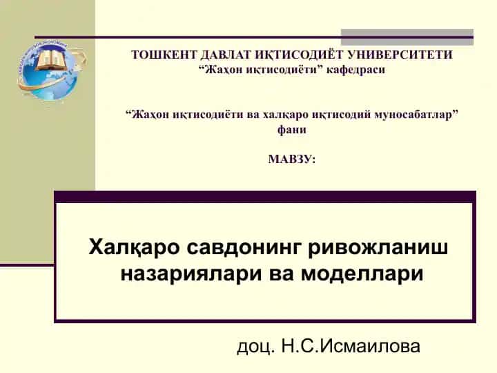 Халқаро савдонинг ривожланиш назариялари ва моделлари