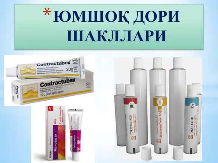 Юмшоқ дори шакллари