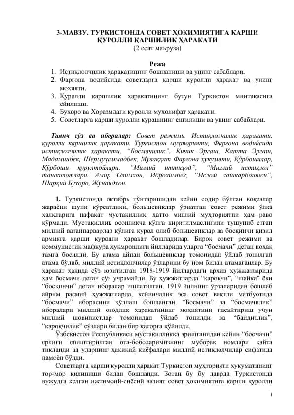 Туркистонда Совет Ҳокимиятига Қарши Қуролли Қаршилик Ҳаракати