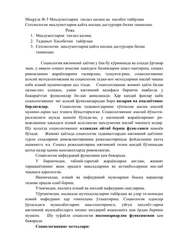 Маъруза № 5 Маълумотларни тахлил қилиш ва хисобот тайёрлаш