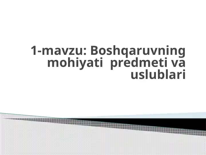 Boshqaruvning mohiyati predmeti va uslublari