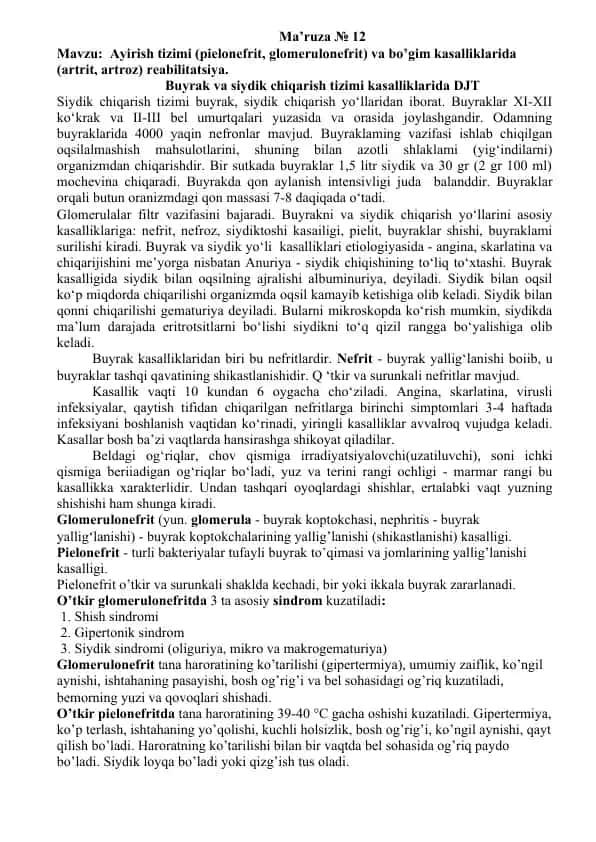 Buyrak va siydik chiqarish tizimi kasalliklarida DJT