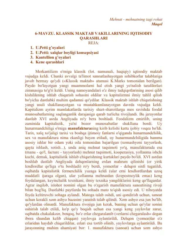 Klassik iqtisodiy maktab