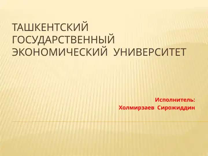 Государственный флаг Республики Узбекистан