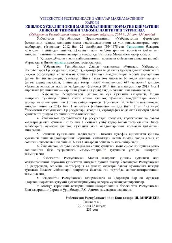 Qishloq xo'jaligi mahsulotlarining normativ qiymatini aniqlash tizimi