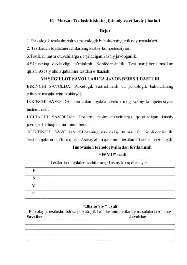 Testlashtirishning ijtimoiy va etikaviy jihatlari