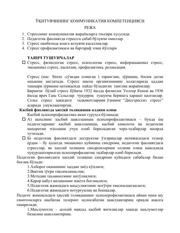 Kommunikativ kompetentsiya
