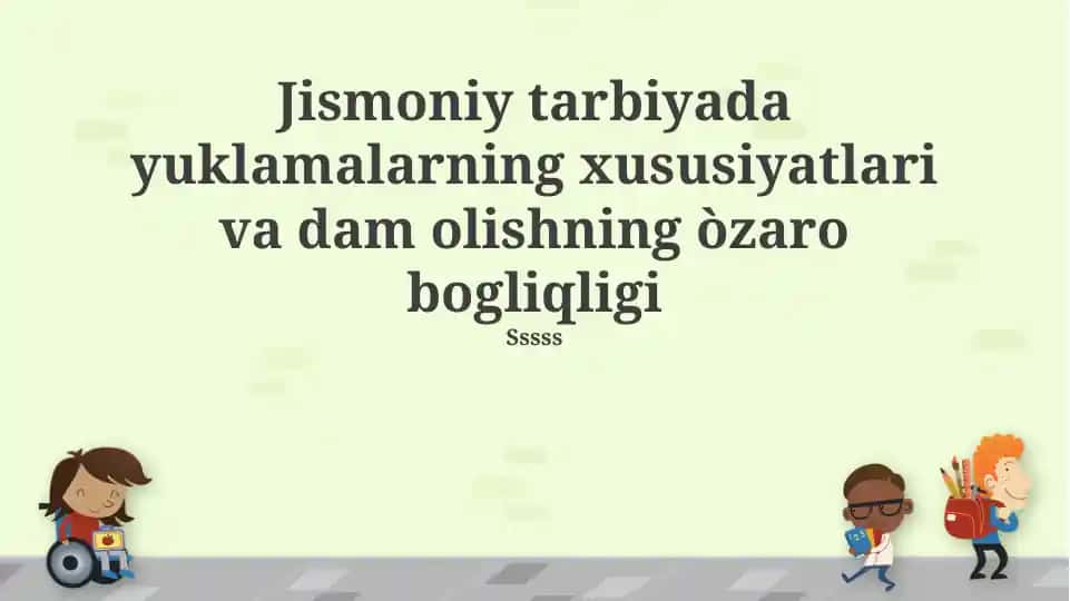 Jismoniy tarbiyada yuklamalarning xususiyatlari va dam olishning o‘zaro bog‘liqligi