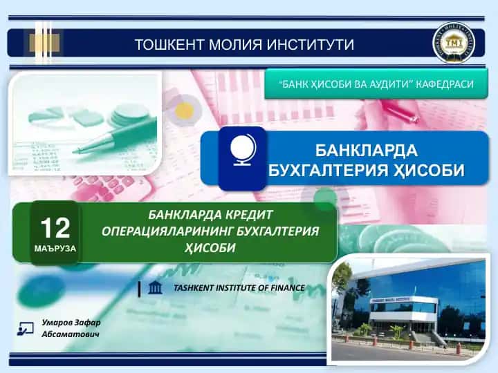 Банкларда кредит операциялари бухгалтерия ҳисоби