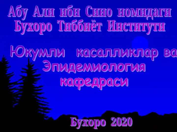 Вирусли гепатитA