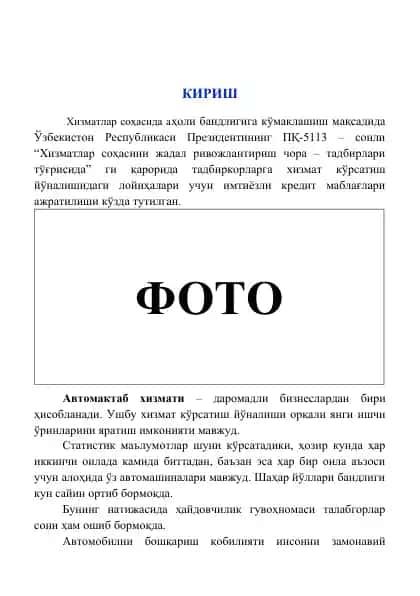 Avtomaktab xizmati