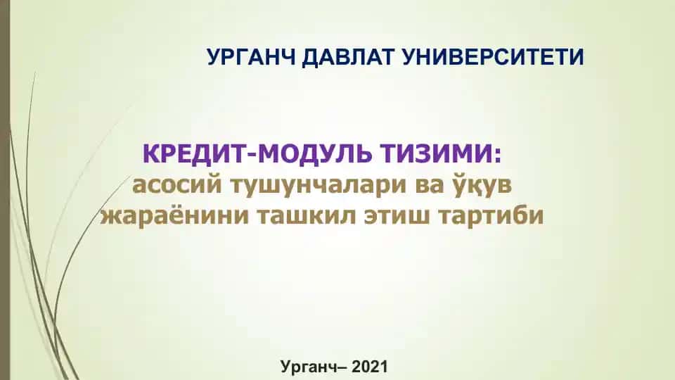 Kredit-Modul Tizimi: Urganch-2021 Jarayonini Tashkil Etish Tartibi