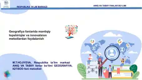 Geografiya fanlarida mantiqiy topshiriqlar va innovatsion metodlardan foydalanish