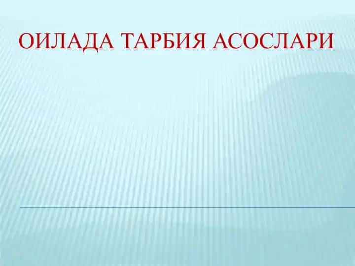 OILADA TARBIYA ASOSLARI