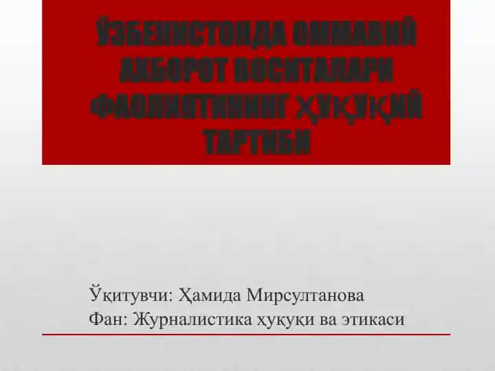 Ўзбекистонда Оммавий Ахборот Воситалари Фаолиятининг Ҳуқуқий Тартиби