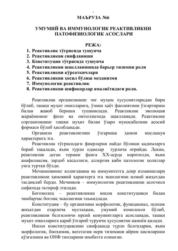 Reaktivlik va immunologik reaktivlikni patofiziologik asoslari