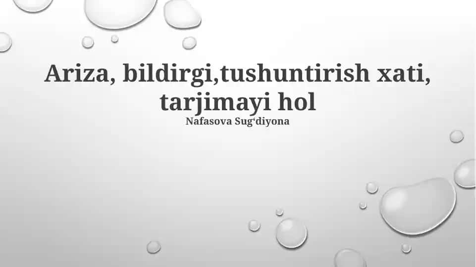 Tushuntirish xati, Ariza va Bayonotlar uchun strategiyalar