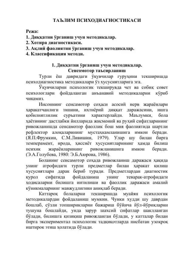ТАЪЛИМ ПСИХОДИАГНОСТИКАСИ