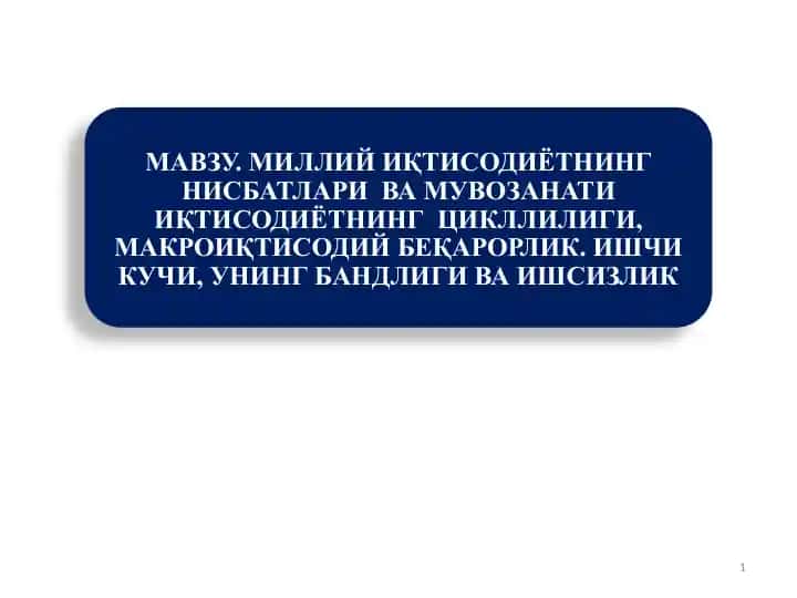 Иқтисодий мувозанат