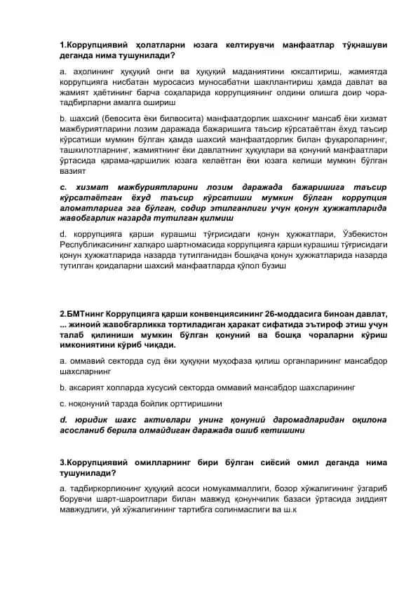 Коррупцияга қарши кураш