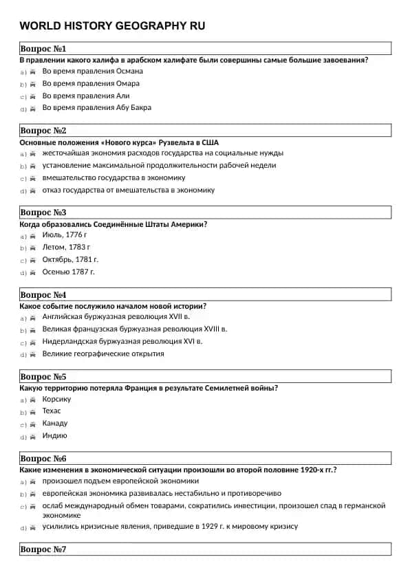 WORLD HISTORY GEOGRAPHY RU