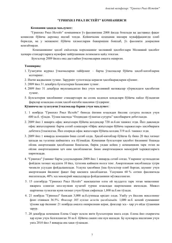 Гринхил Риал Истейт