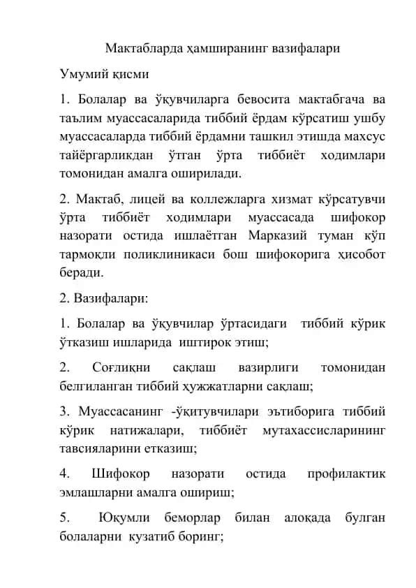 Maktablarda hamshiraning vazifalari