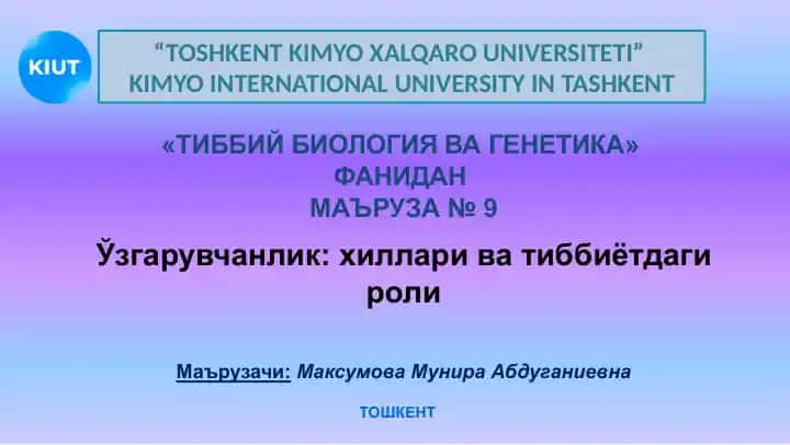 ТИББИЙ БИОЛОГИЯ ВАГЕНЕТИКА