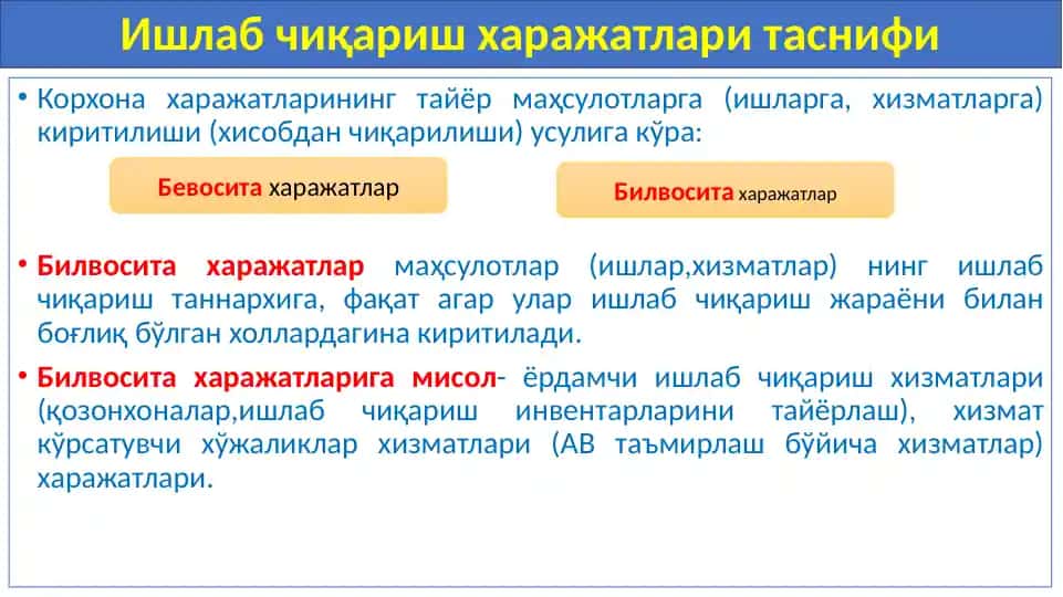Ишлаб чиқариш харажатлари таснифи