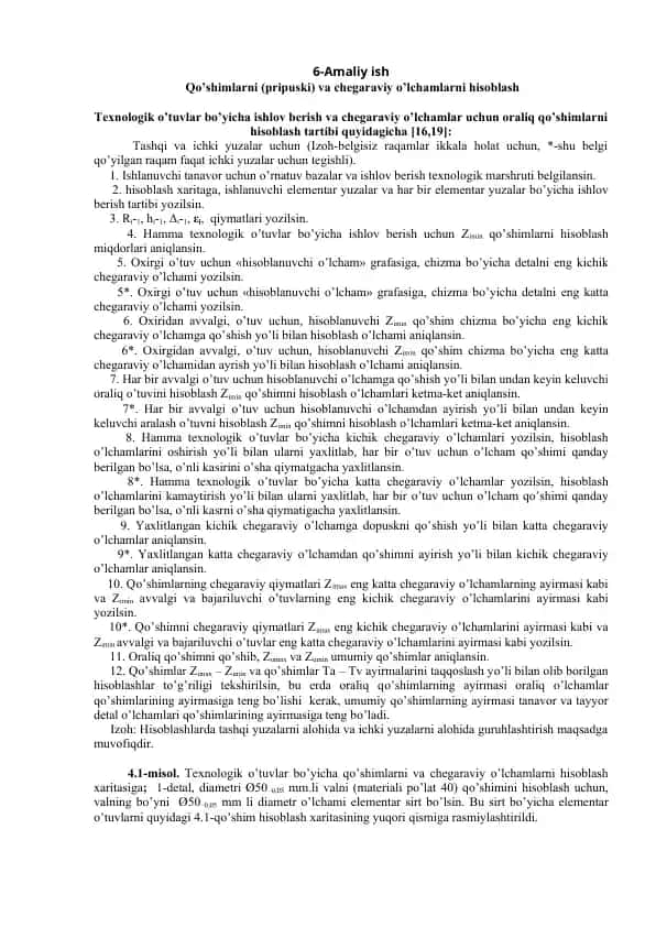 Qo’shimlarni (pripuski) va chegaraviy o’lchamlarni hisoblash