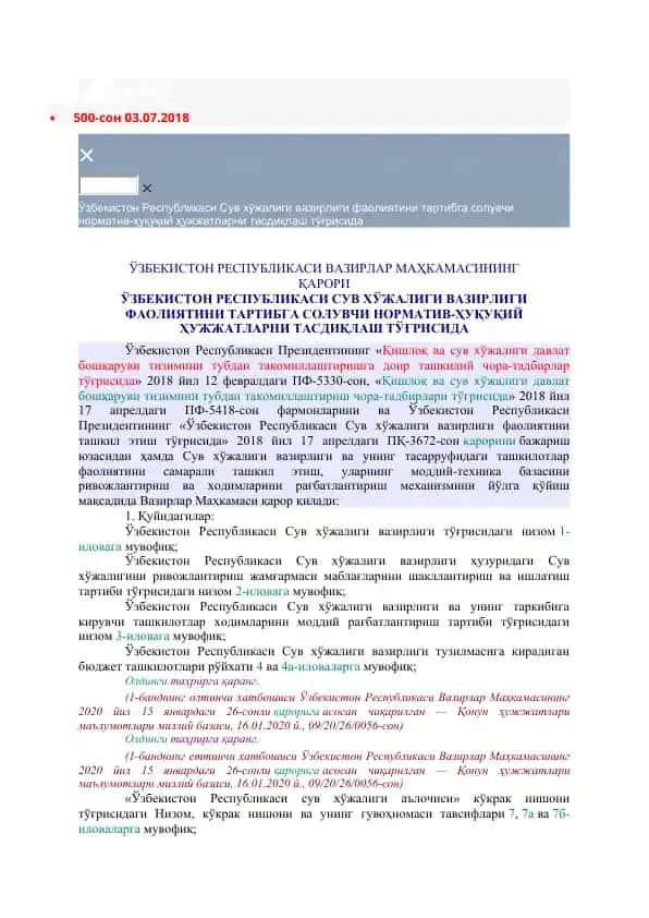 Қишлоқ ва Сув Хўжалиги вазирлиги фаолиятини тартибга солувчи норматив-ҳуқуқий ҳужжатларни тасдиқлаш тўғрисида