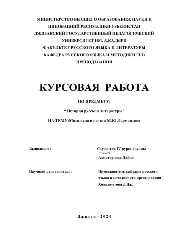 Kurs ishlar/Rus tili va adabiyoti