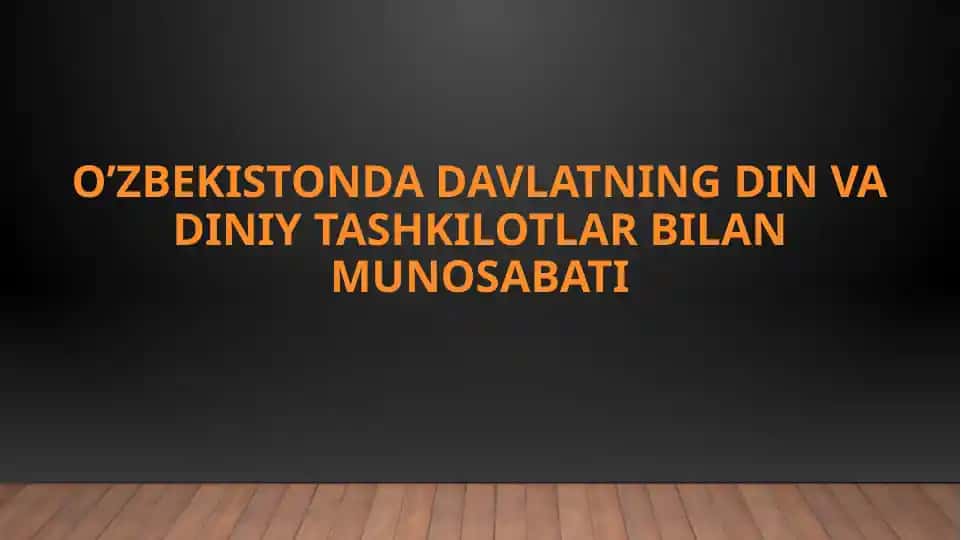 O’zbekistonda davlatning din va diniy tashkilotlar bilan munosabati