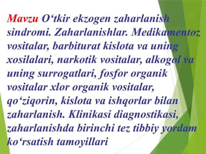 O‘tkir ekzogen zaharlanish sindromi