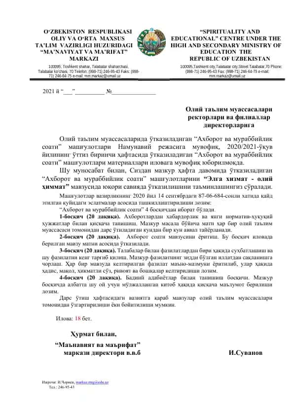 "Ахборот ва мураббийлик соати"