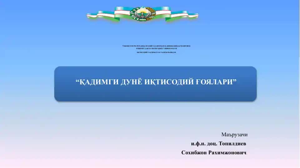 Qadimgi Dunyo Iqtisodiy Go'yalar
