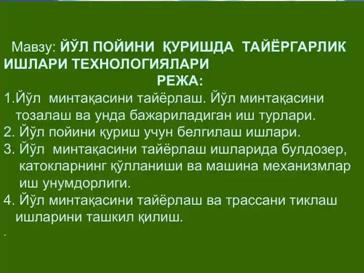 Йўл Пойини Қуришда Тайёргарлик Ишлари Технологиялари