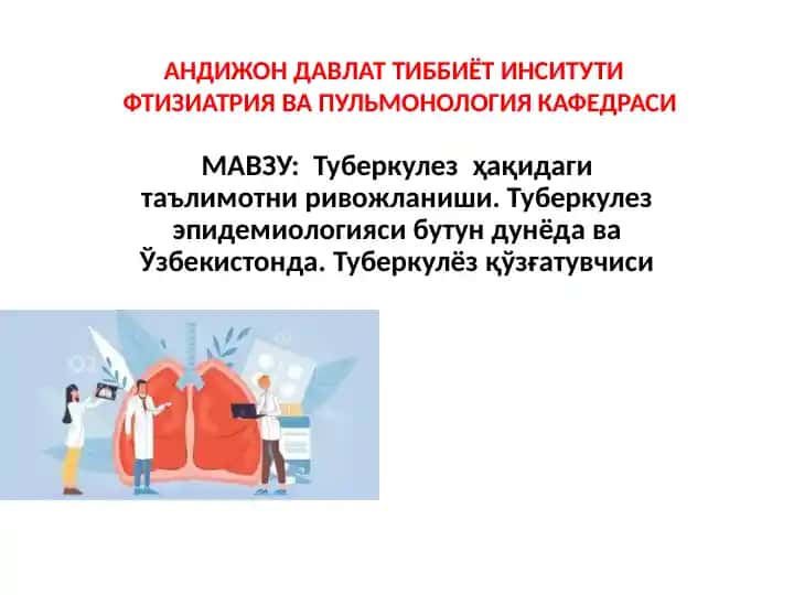 Tuberkulezning tashxisi va davolash asoslari