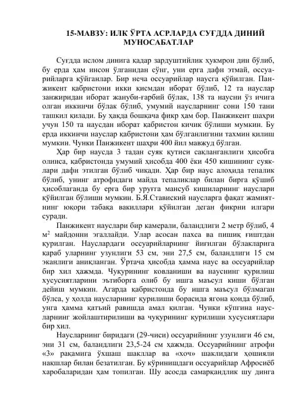 Panchikent nauslari