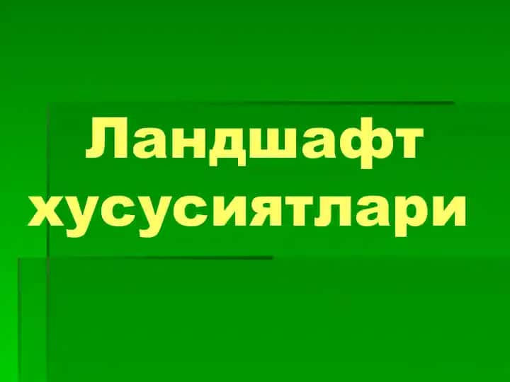 Landshaftlar tarqalish xususiyatlar
