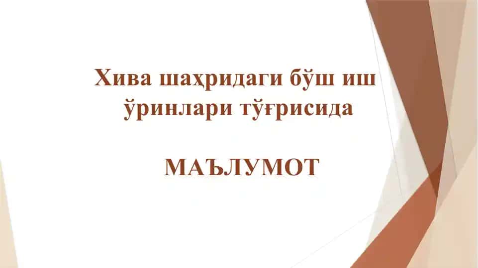 Хивашаҳридаги бўш ишўринлари